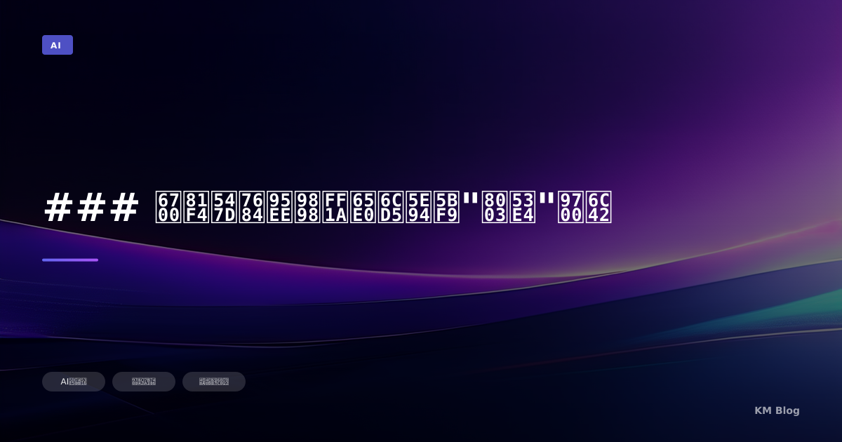 ### 最致命的问题：无法应对"考古"需求